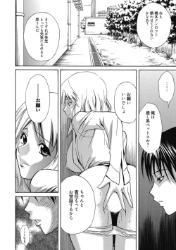 Page 211 of Kimusume Kanojo no Hatsujou Houteishiki