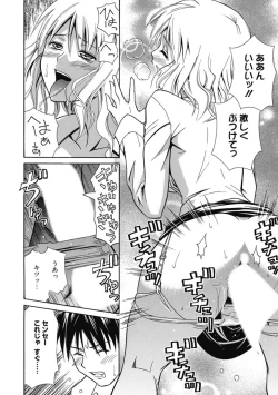 Page 213 of Kimusume Kanojo no Hatsujou Houteishiki