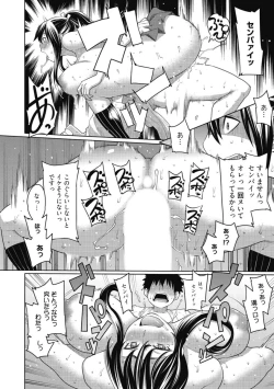 Page 231 of Kimusume Kanojo no Hatsujou Houteishiki