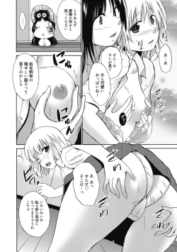 Page 259 of Kimusume Kanojo no Hatsujou Houteishiki