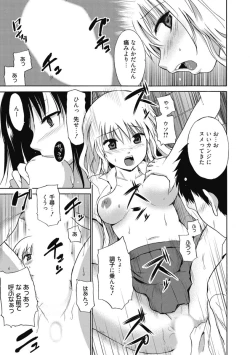 Page 268 of Kimusume Kanojo no Hatsujou Houteishiki