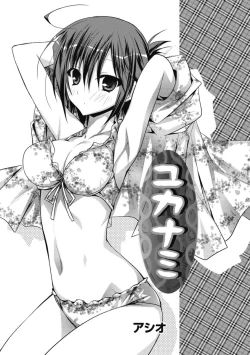 Page 274 of Kimusume Kanojo no Hatsujou Houteishiki