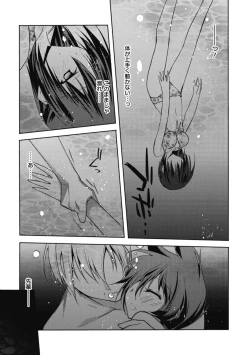 Page 278 of Kimusume Kanojo no Hatsujou Houteishiki