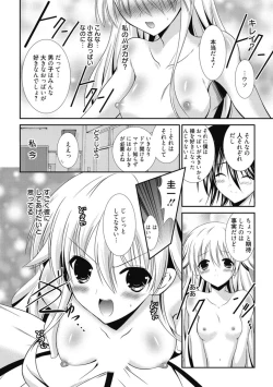 Page 297 of Kimusume Kanojo no Hatsujou Houteishiki