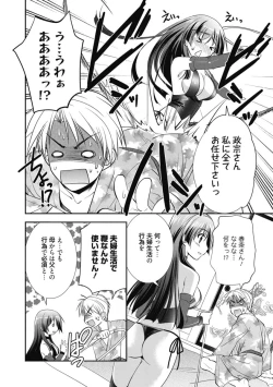 Page 311 of Kimusume Kanojo no Hatsujou Houteishiki