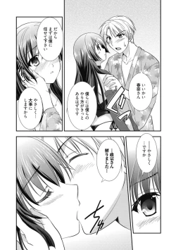 Page 313 of Kimusume Kanojo no Hatsujou Houteishiki