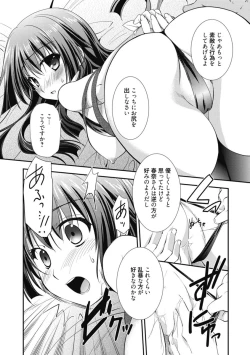 Page 321 of Kimusume Kanojo no Hatsujou Houteishiki