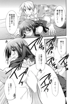 Page 324 of Kimusume Kanojo no Hatsujou Houteishiki