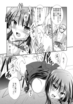 Page 325 of Kimusume Kanojo no Hatsujou Houteishiki