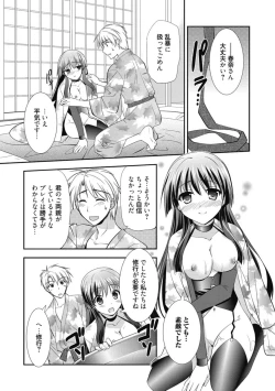 Page 328 of Kimusume Kanojo no Hatsujou Houteishiki