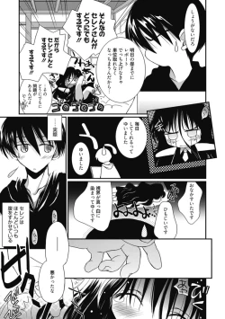 Page 374 of Kimusume Kanojo no Hatsujou Houteishiki