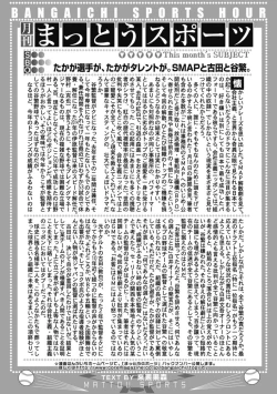 Page 384 of Kimusume Kanojo no Hatsujou Houteishiki