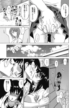 Page 50 of Kimusume Kanojo no Hatsujou Houteishiki