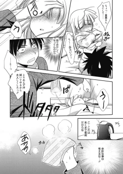 Page 70 of Kimusume Kanojo no Hatsujou Houteishiki