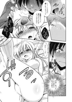 Page 78 of Kimusume Kanojo no Hatsujou Houteishiki