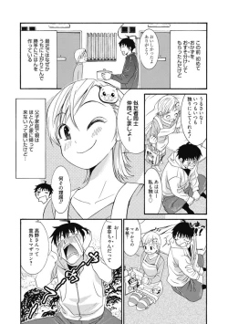 Page 88 of Kimusume Kanojo no Hatsujou Houteishiki