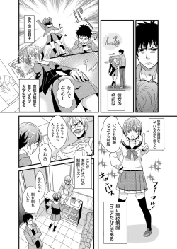 Page 110 of Giseifuku Kanojo Vol. 2