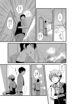 Page 116 of Giseifuku Kanojo Vol. 2