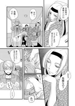 Page 132 of Giseifuku Kanojo Vol. 2