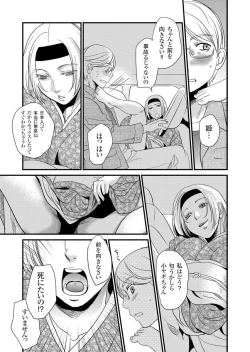 Page 134 of Giseifuku Kanojo Vol. 2