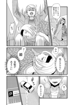 Page 135 of Giseifuku Kanojo Vol. 2