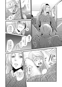 Page 137 of Giseifuku Kanojo Vol. 2