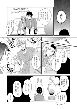 Page 141 of Giseifuku Kanojo Vol. 2