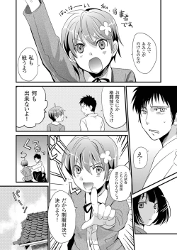 Page 150 of Giseifuku Kanojo Vol. 2