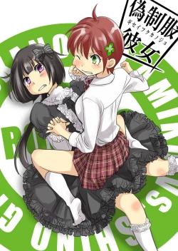 Page 152 of Giseifuku Kanojo Vol. 2