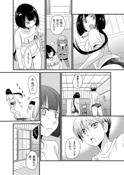 Page 170 of Giseifuku Kanojo Vol. 2
