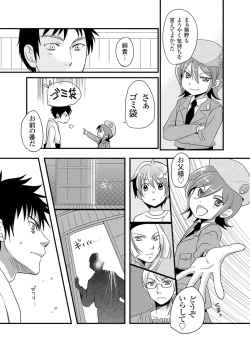 Page 171 of Giseifuku Kanojo Vol. 2