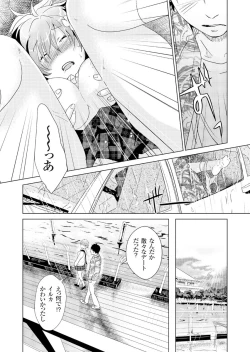 Page 23 of Giseifuku Kanojo Vol. 2