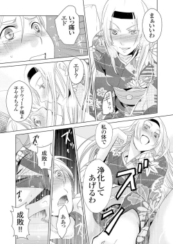 Page 44 of Giseifuku Kanojo Vol. 2