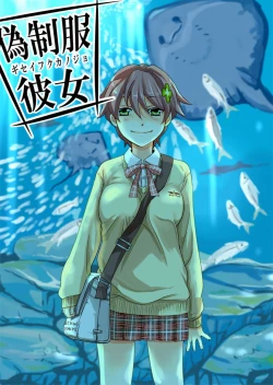 Page 4 of Giseifuku Kanojo Vol. 2