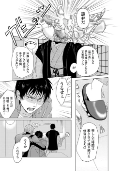 Page 56 of Giseifuku Kanojo Vol. 2