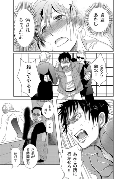 Page 62 of Giseifuku Kanojo Vol. 2