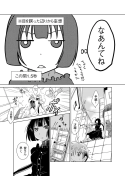 Page 64 of Giseifuku Kanojo Vol. 2