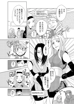 Page 69 of Giseifuku Kanojo Vol. 2