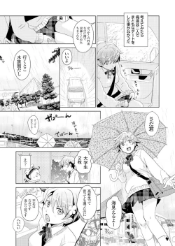Page 6 of Giseifuku Kanojo Vol. 2