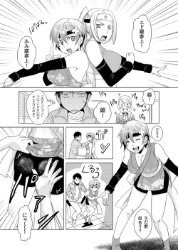 Page 70 of Giseifuku Kanojo Vol. 2