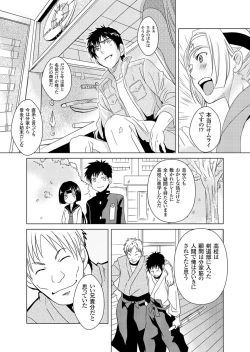 Page 72 of Giseifuku Kanojo Vol. 2