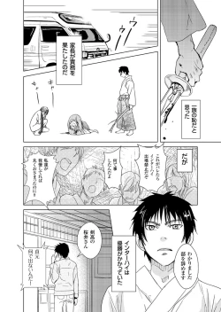 Page 74 of Giseifuku Kanojo Vol. 2