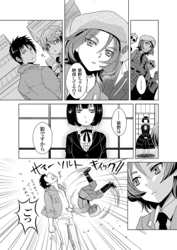 Page 96 of Giseifuku Kanojo Vol. 2