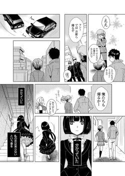 Page 98 of Giseifuku Kanojo Vol. 2