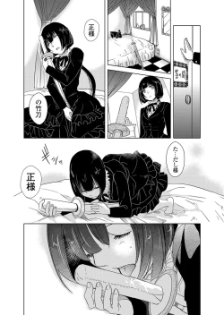 Page 99 of Giseifuku Kanojo Vol. 2