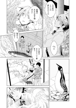 Page 9 of Giseifuku Kanojo Vol. 2