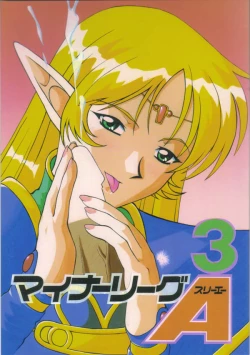 Page 1 of Minor League 3A