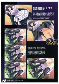Page 52 of Ikusa Otome Valkyrie 2 Visual Fanbook