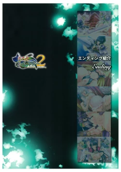 Page 83 of Ikusa Otome Valkyrie 2 Visual Fanbook