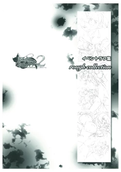 Page 99 of Ikusa Otome Valkyrie 2 Visual Fanbook